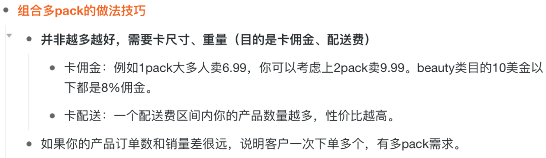 亚马逊产品开发详解！大卖进阶之路！（上）