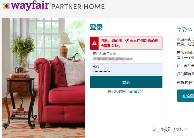 Wayfair后台系统常见bug怎么解决
