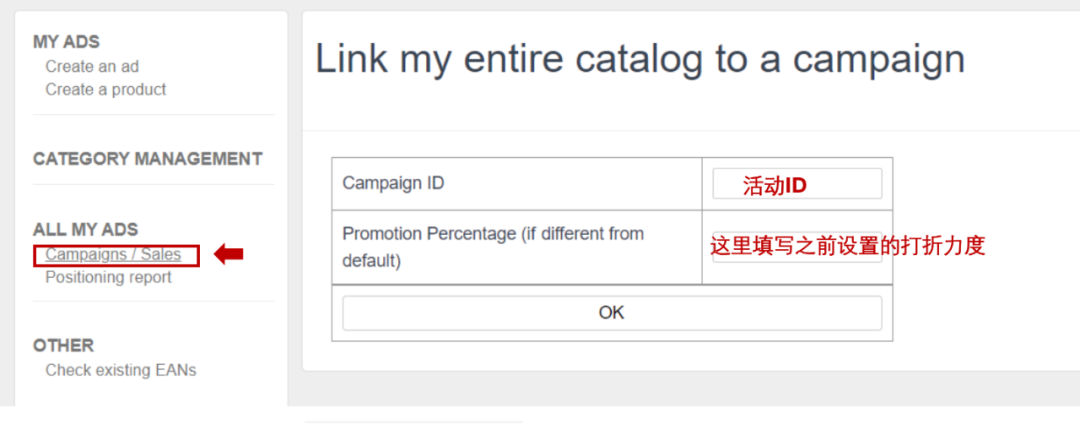 夏季大促期间营销设置指南