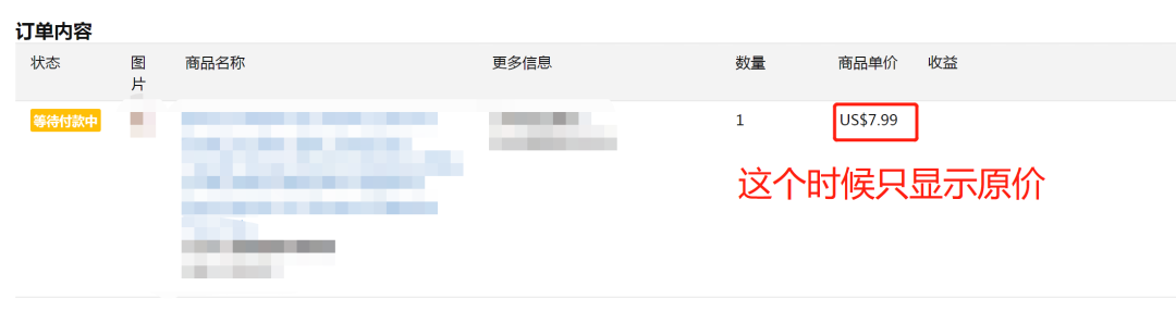 如何查询亚马逊站外订单?(建议收藏)