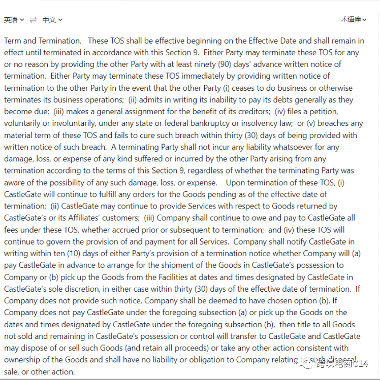 CG账户超过一年不用会被终止？