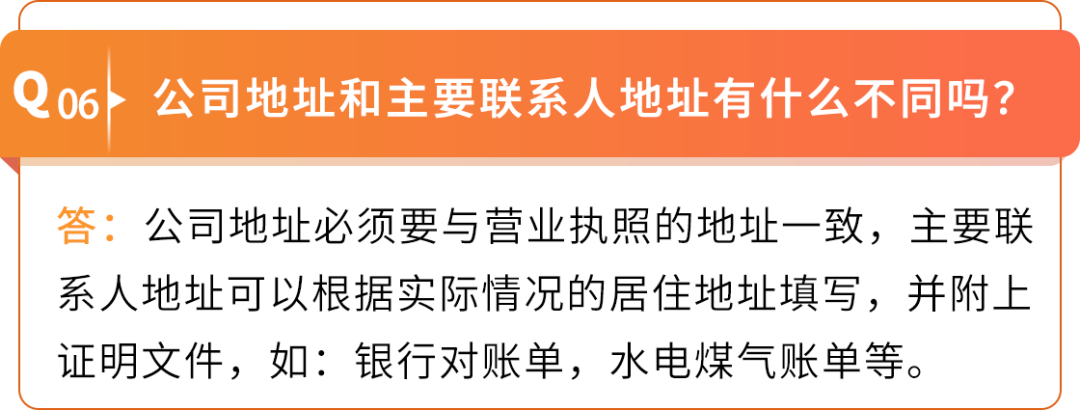 2026亚马逊加拿大站卖家资质审核KYC详解