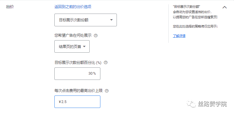 巧用Google Ads出價策略，幫你最大化達成廣告營銷目標