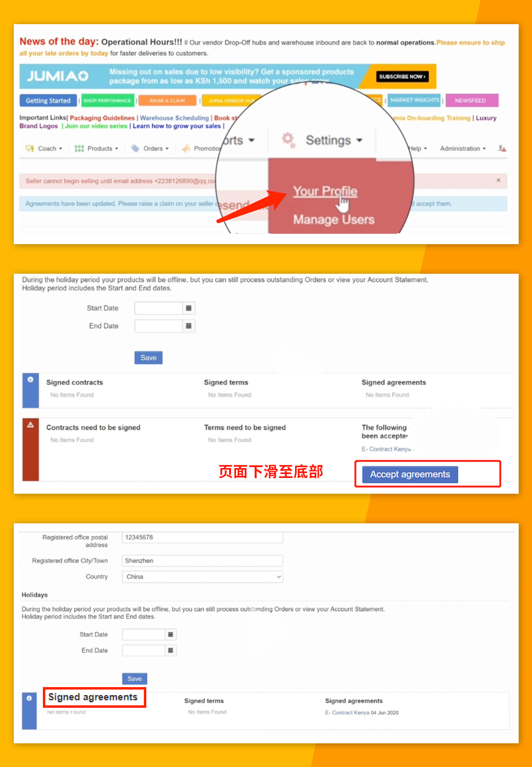 入驻流程超全解析！2022年Jumia开店指南手册收好！