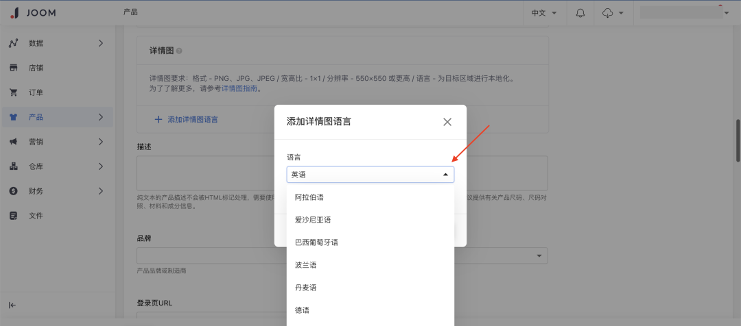 详情图 Joom上线新功能啦