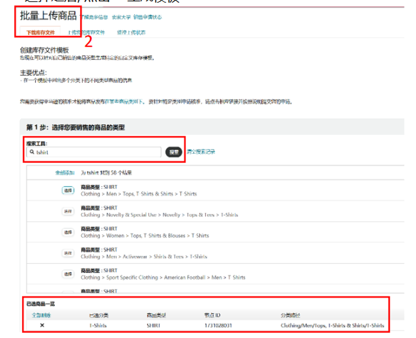 12月1日生效，亞馬遜Listing這些商品屬性改為必填項(xiàng)，請(qǐng)調(diào)整