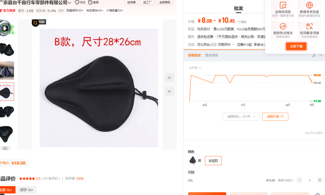 20250902亚马逊产品分享：上架103天最近30天出1565单