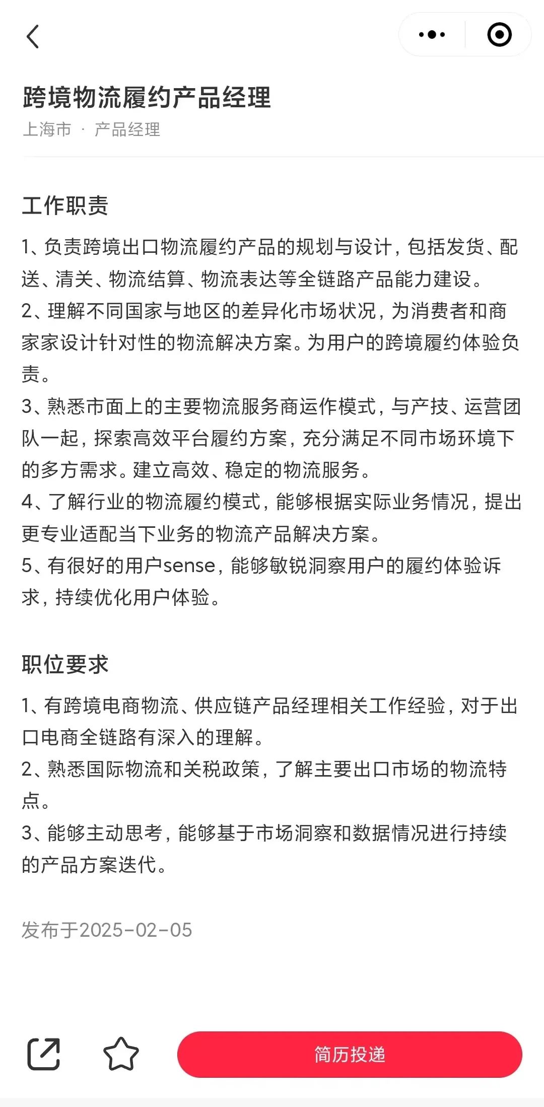 小红书撕开世界电商的第四个口子