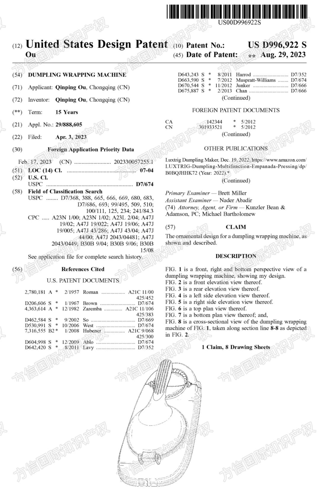 又将倒下一批店铺？多款国人专利新下证！有卖同款的抓紧排查！