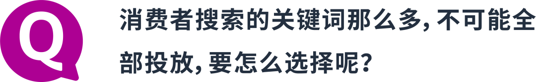 广告降本增效仅靠竞价？关键词也有大影响！