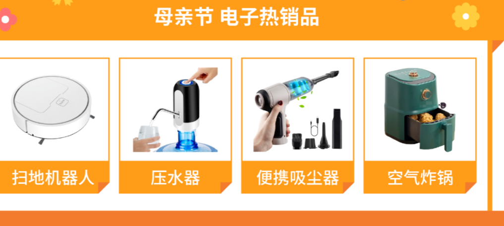 5月Shopee，Lazada,TikTok爆单选品指南-母亲节篇！