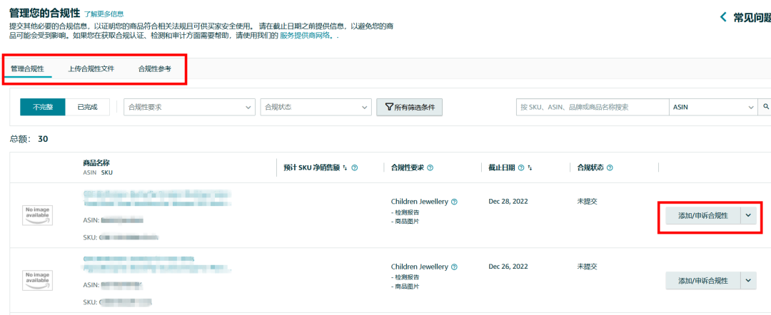 售前审核、24/01/02下架！亚马逊墨西哥站卖家请及时完成“宠物食品”合规要求