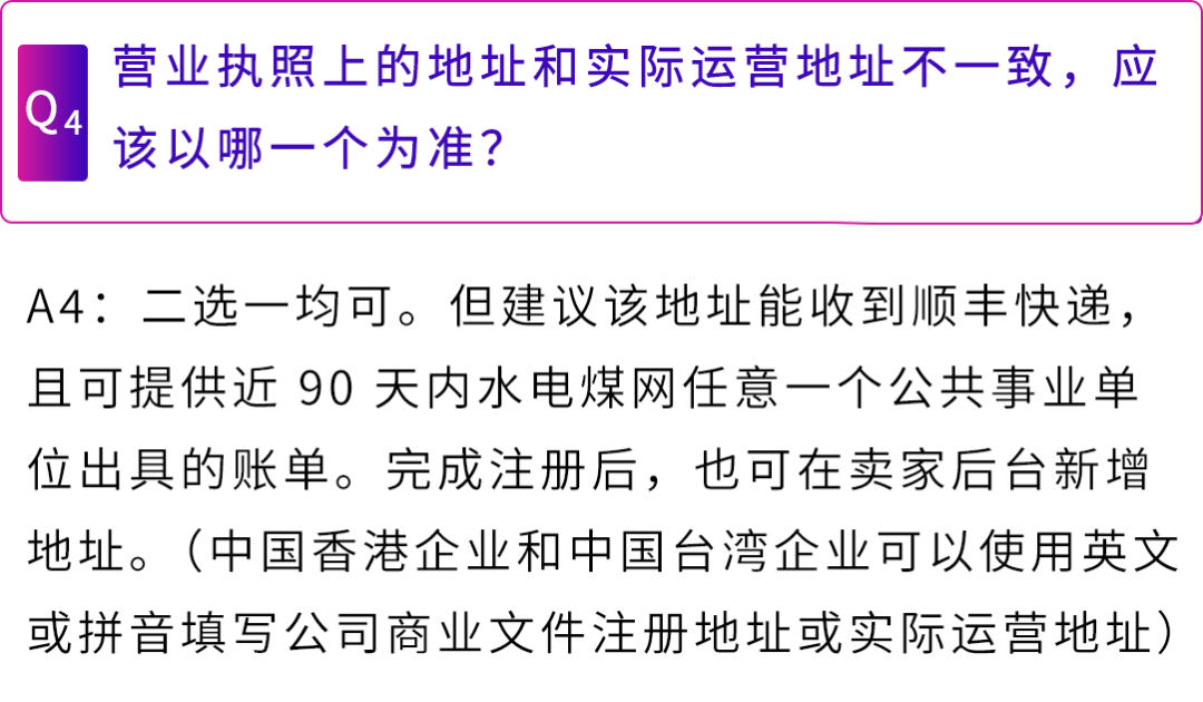 想在亚马逊开店的卖家注意了！现在备好注册材料，年后开店快人一步!（附必备清单）