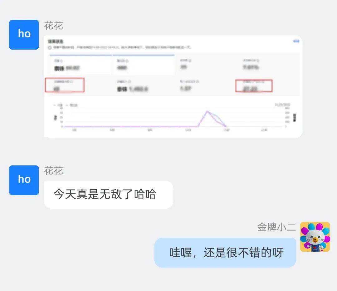 关于商家单量暴涨背后的那些事儿
