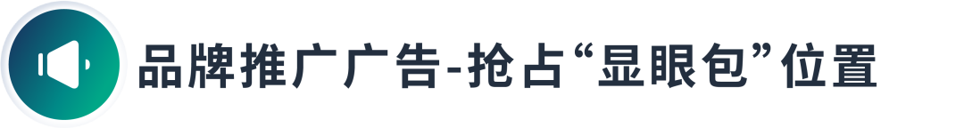 促销≠优惠让利，用对投放策略助你保本增量！