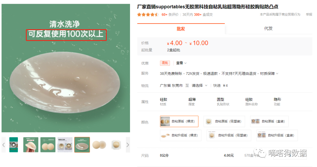 TikTok爆款乳贴在独立站又双叒卖断货了！获千万级播放的爆款内衣2.0版“火出圈”