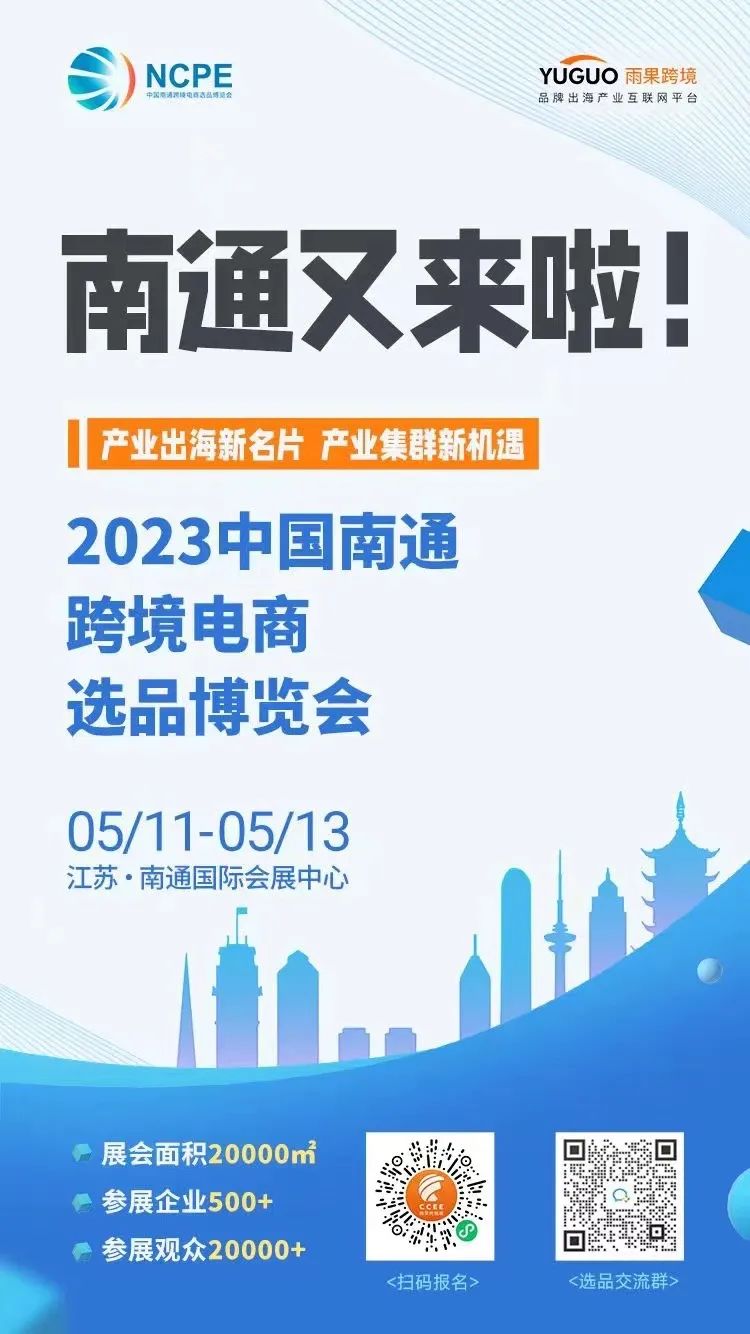 江苏省进出口商会会长笪家祥一行、沈阳市于洪区区长马明良一行参观南通选品中心