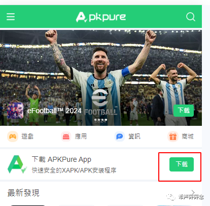下载google play谷歌商店软件？一个网站搞定！