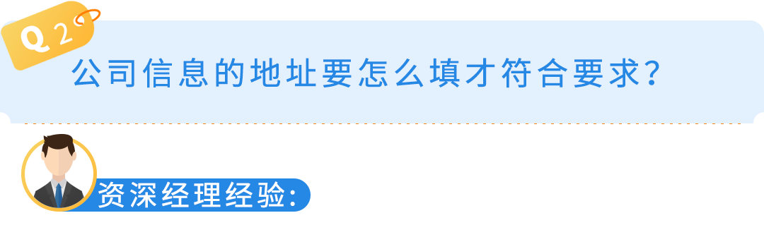 资深经理经验总结：亚马逊注册信息填写，这10个地方最容易“卡住”