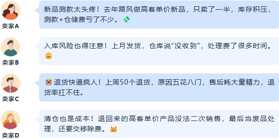测款→入库→售后→清仓，亚马逊大卖带你解锁高利润增长