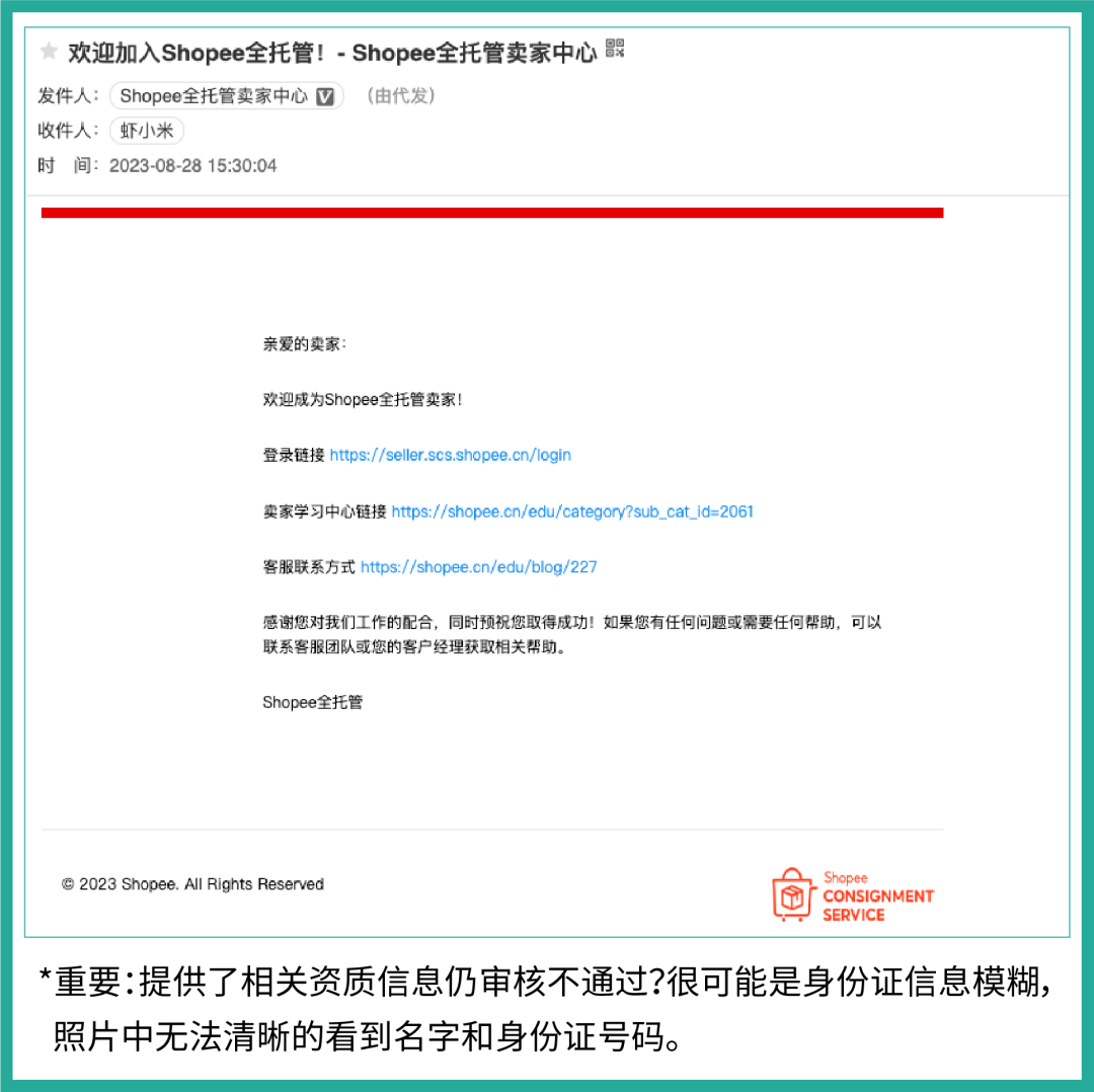 抢先布局2024! 官方揭晓全托管、自营、SIP三大店铺模式