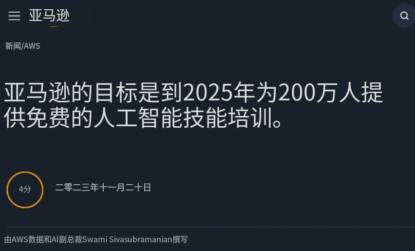 亚马逊卖家欣喜若狂，B2B业务正在释放重要商机