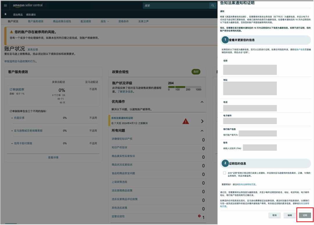 重要|美国消费者法案（Inform Act）2024年度认证来了！尽快提交