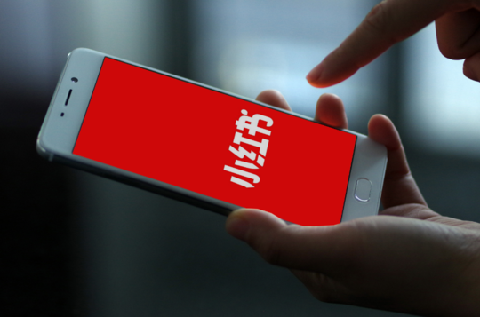 小红书正式发布出海计划!或将影响跨境电商布局?