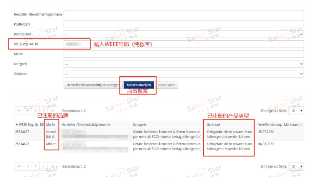 Amy聊跨境：警惕禁售！亚马逊卖家请尽快上传德国WEEE！详细上传步骤&常见问答！