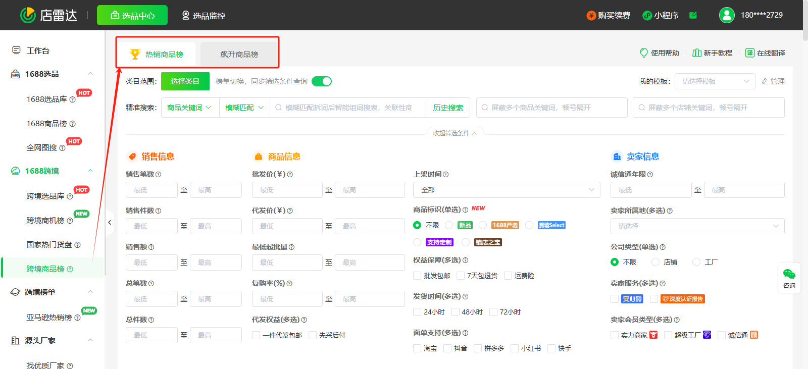 跨境tiktok选品：3大避坑技巧+新手拿货指南