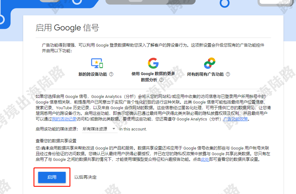 【Shopify】Shopify注册安装Google Analytics(GA)谷歌分析步骤(最全、最详细)