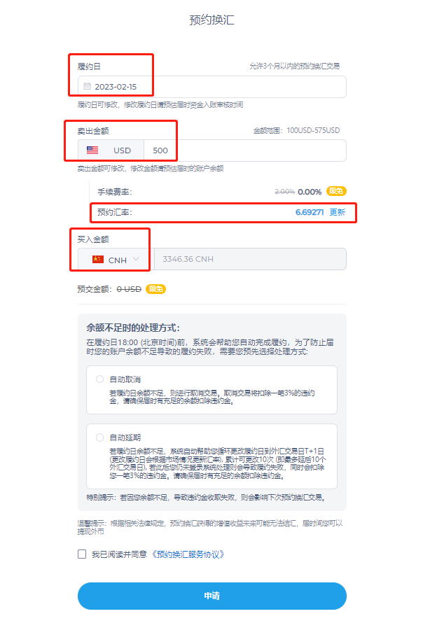 锁收益，增利润，预约换汇帮你积极应对人民币持续升值！