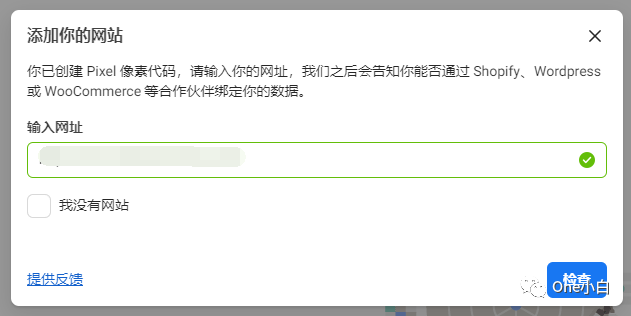 如何创建 Meta Pixel 像素代码并将其安装到 WordPress 网站？