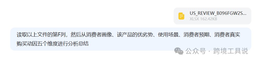 deepseek+卖家精灵一键智能分析亚马逊评论