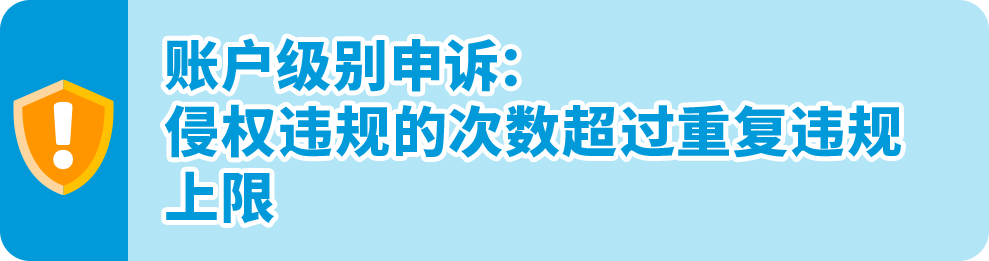 亚马逊卖家重复违规导致账号被停，错失旺季？自救指南来了