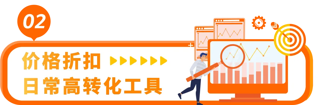 Prime会员日在即,还担忧Deal?别慌,亚马逊来帮你接住2亿会员流量