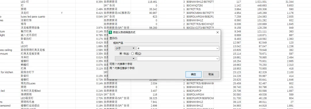 大卖实操 | 如何利用卖家精灵30分钟快速搭建关键词词库