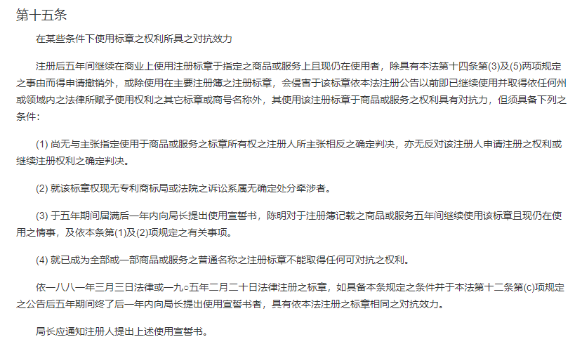 美国商标注册-宣誓篇