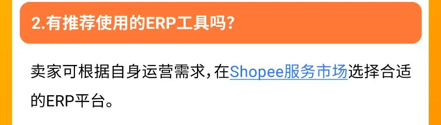 官方答疑! Shopee卖家运营高频问题解答