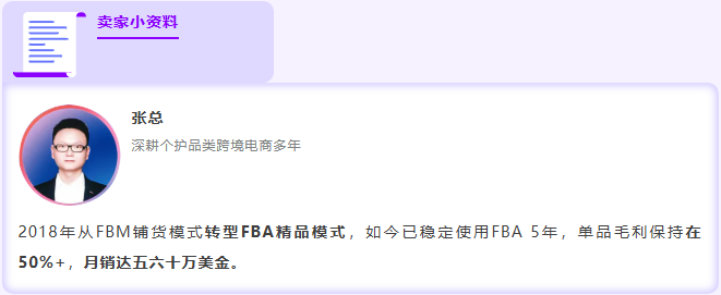 超有用！亚马逊老炮用亲身经历拆解与FBA的“爱恨密码”