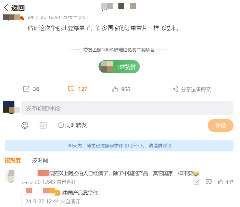 黎巴嫩寻呼机爆炸案后，阿拉伯人疯狂买入中国电子产品！