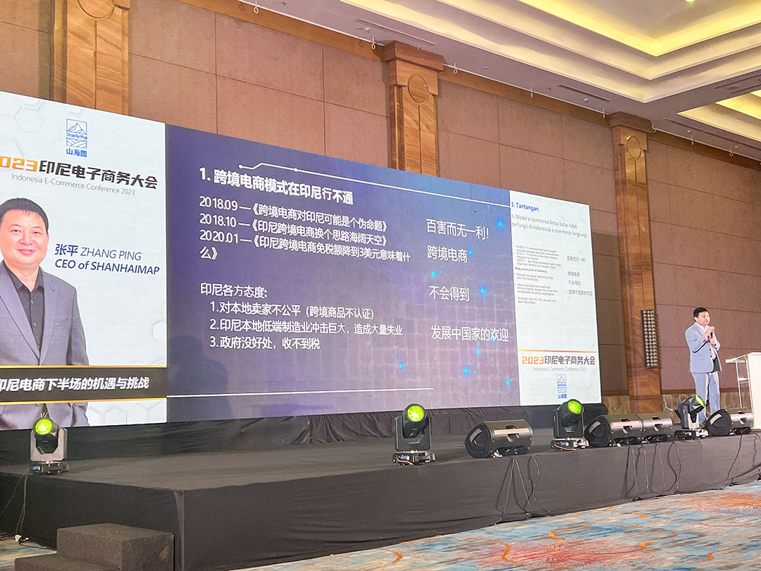 为什么印度尼西亚只存在本土电子商务？