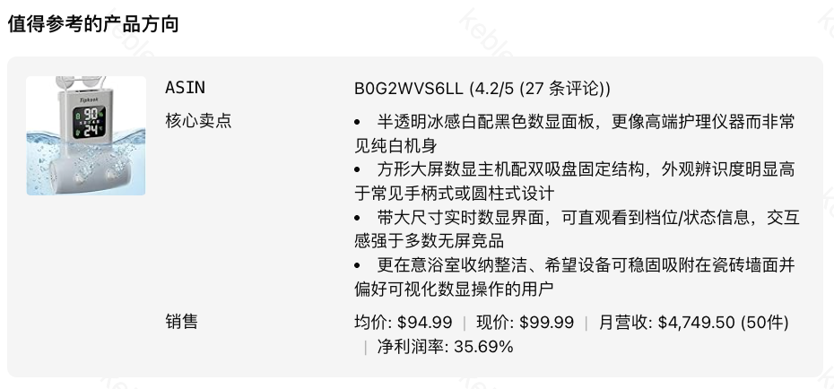亚马逊上很多产品根本不是新品,只是换了一种「人设」