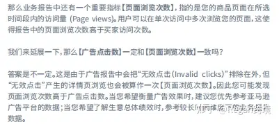 亚马逊广告100问——第二期