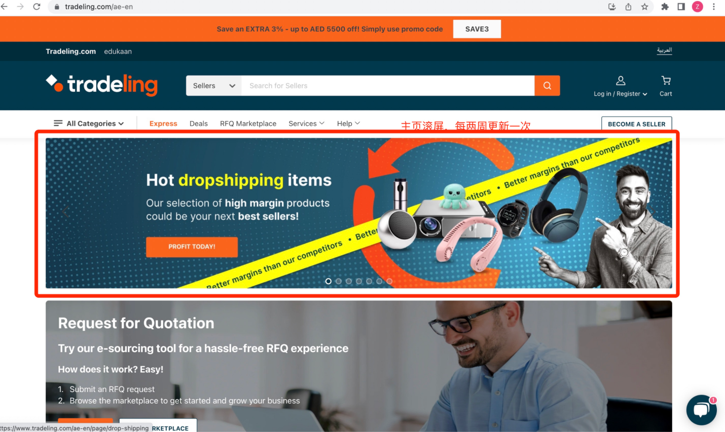 Tradeling平台主页面布局有商机