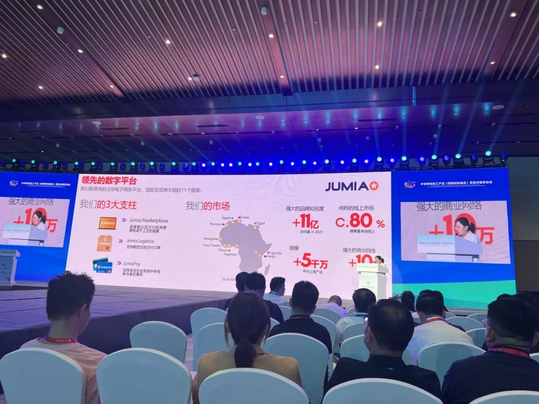 元旦快乐！Jumia 2023的精彩瞬间回顾~