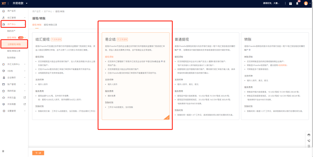 需退税的出口收款,XT代结汇申报直接入账!当天到!全免费!还返现!