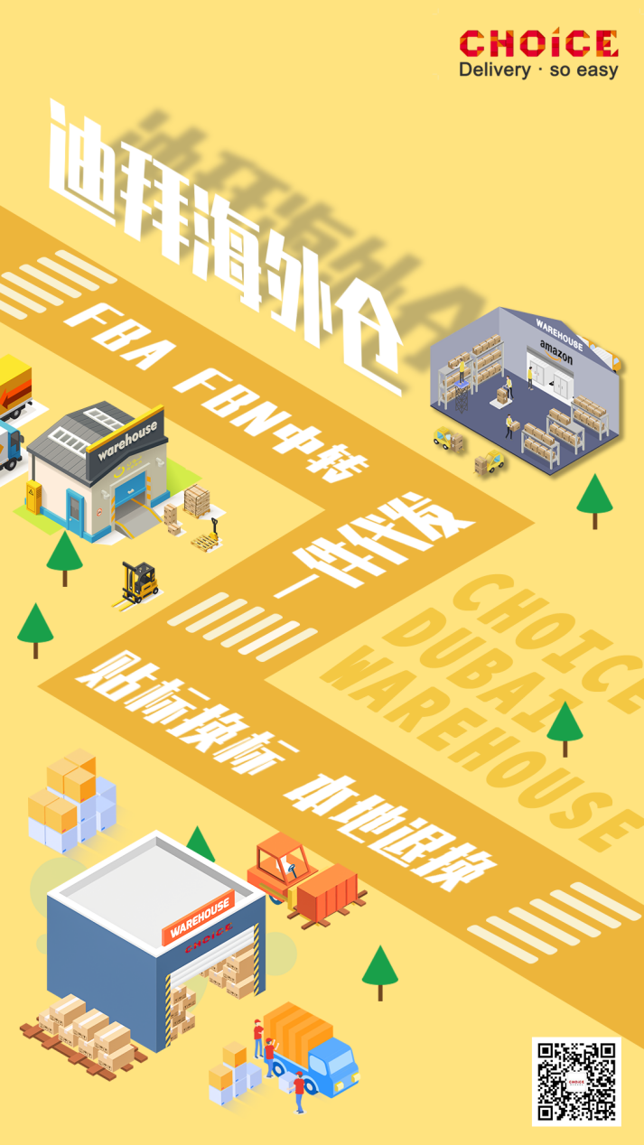 助力中東「賽時FBX+海外倉大促上線」運(yùn)費(fèi)滿減！