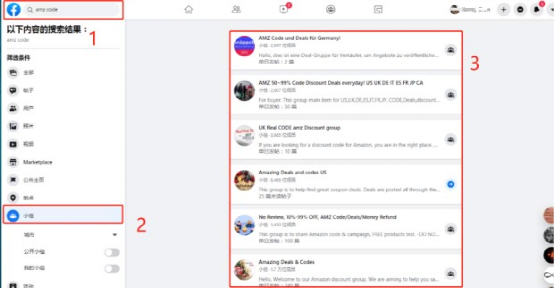 如何拓展Facebook群组?
