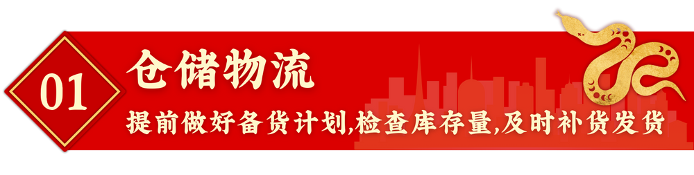 春节不打烊！亚马逊店铺运营指南让你的店铺“旺”起来！